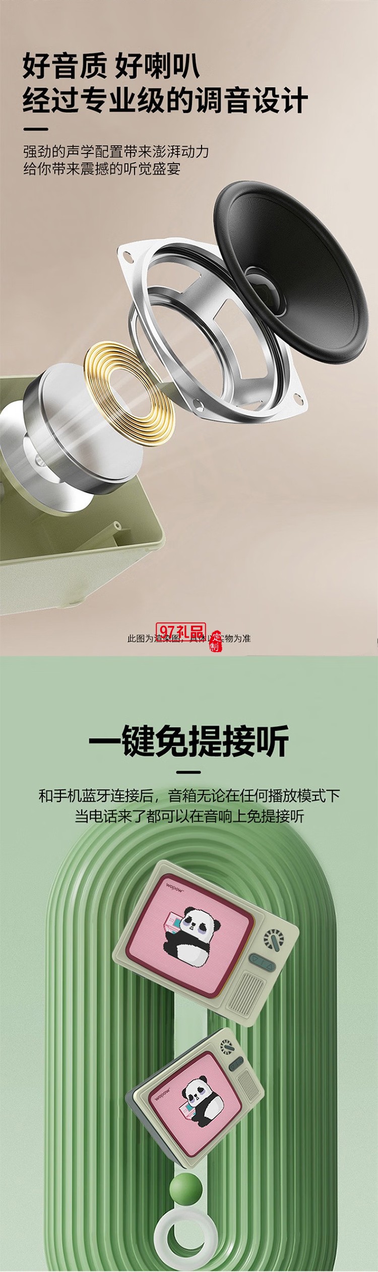 熊貓電視復(fù)古藍(lán)牙小音箱HIFI級(jí)音效續(xù)航時(shí)間長(zhǎng)小巧便攜情人節(jié)生日禮物