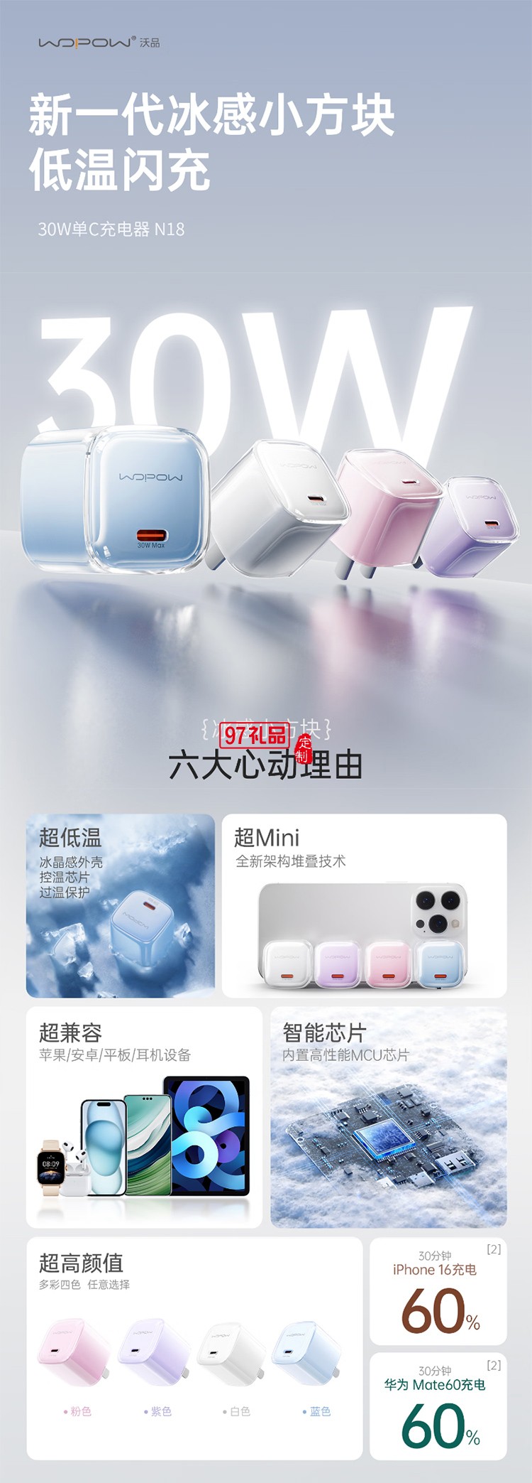小冰晶30W氮化鎵充電器 超低溫冰點快充頭type-c線適用蘋果