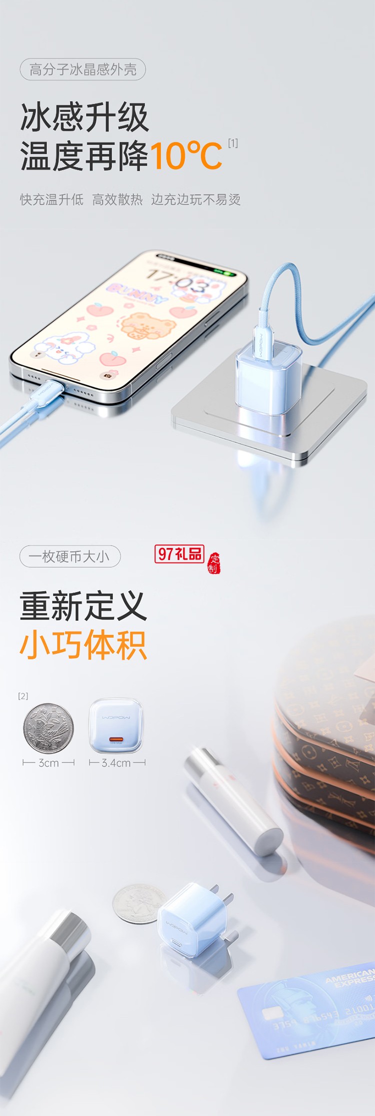 小冰晶30W氮化鎵充電器 超低溫冰點快充頭type-c線適用蘋果