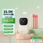 快充充電寶【3C認(rèn)證可上飛機(jī)】10000毫安時(shí)大容量自帶線22.5WP