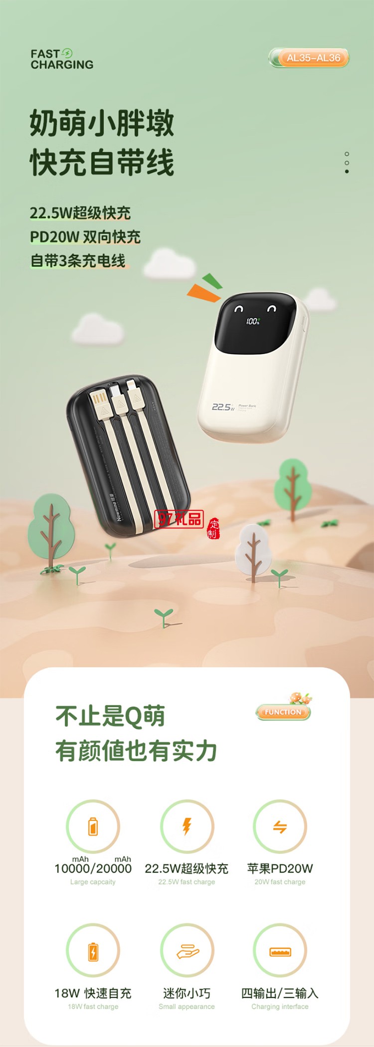 快充充電寶【3C認(rèn)證可上飛機(jī)】10000毫安時大容量自帶線22.5WP