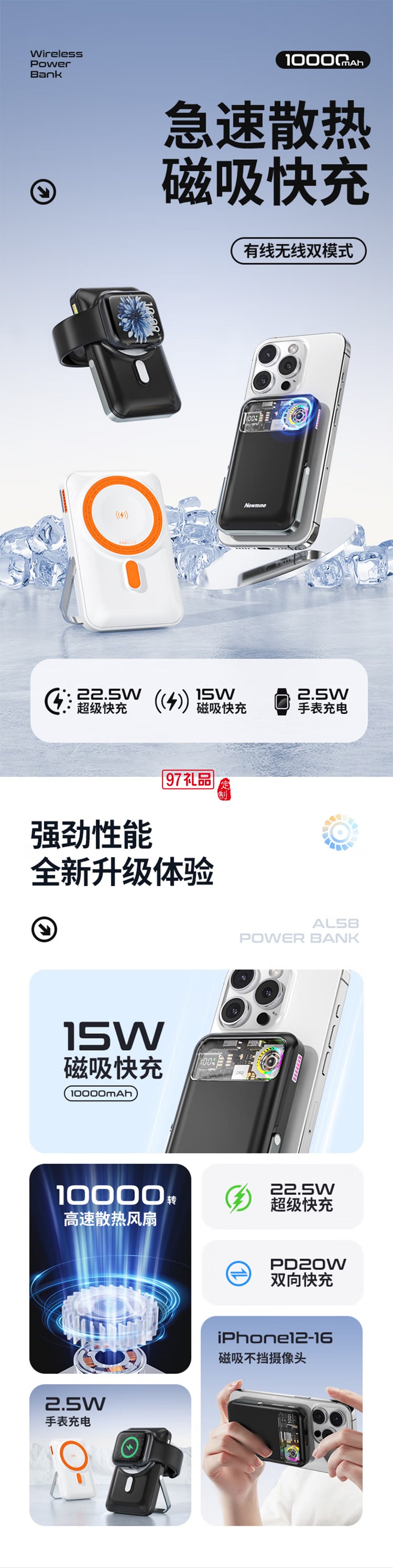 AL58 超薄磁吸充電寶10000毫安MagSafe無(wú)線快充PD20W