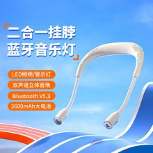 無線藍(lán)牙音箱掛脖式頸掛式戶外運(yùn)動(dòng)騎行照明警示夜行應(yīng)急燈音響小型家用便攜