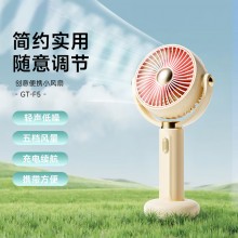 創(chuàng)意便捷手持桌面角度自由調(diào)節(jié)多檔可調(diào)小風(fēng)扇 GT-F5 500mAh