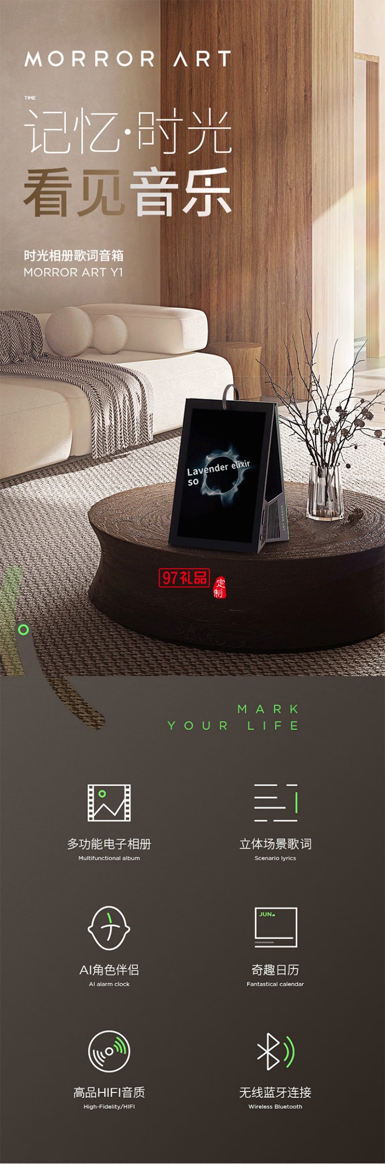 時(shí)光相冊(cè)歌詞音箱藍(lán)牙電子相冊(cè)懸浮字幕家用桌面日歷相框智能家居