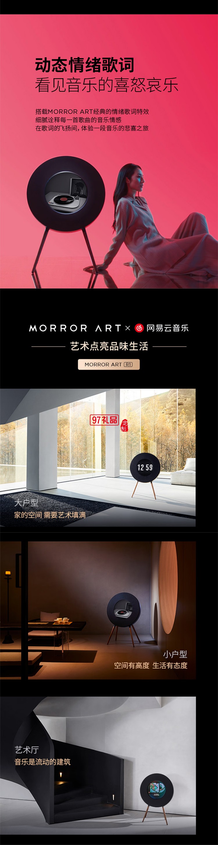 R1懸浮歌詞唱片音響家用智能藍牙音箱動態(tài)情緒音箱HIFI音質(zhì) 智能家居