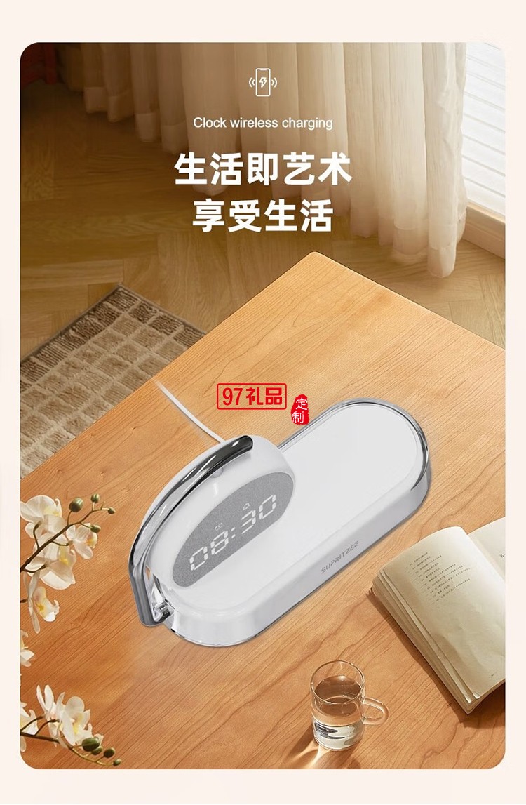 蘇浦瑞茲時(shí)鐘顯示+三組鬧鐘設(shè)置15W無線快充小夜燈