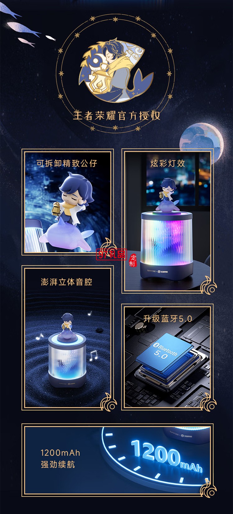 蘇浦瑞茲X王者榮耀聯(lián)名 可定制像素柵格動(dòng)畫 鯤靈之聲澎湃立體音腔升級